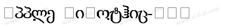 Apple LiGothic字体转换